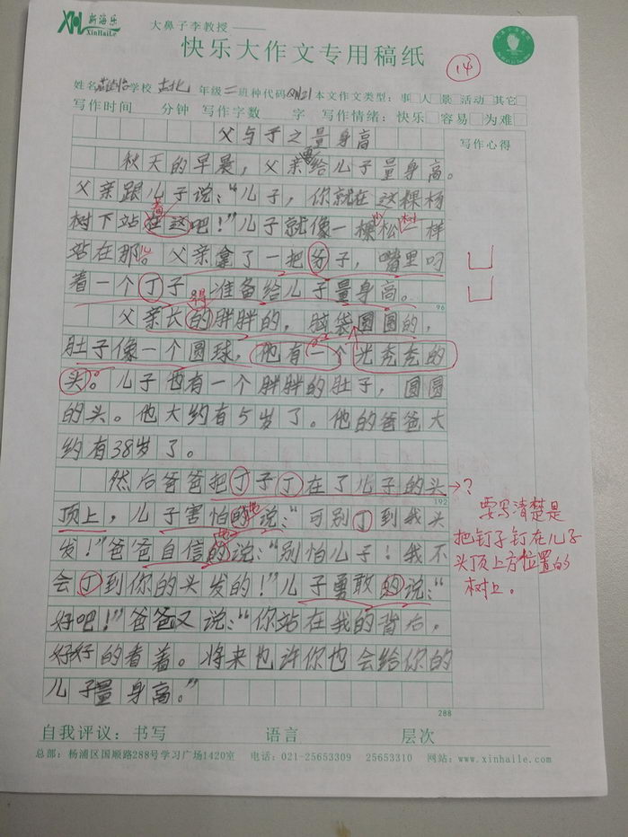 首页 作文专区  访问次数:935